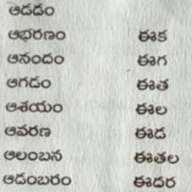 telugupurushudu