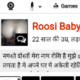 Roosibaby