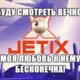 jetix2733