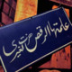 A7AshrmetEgypt