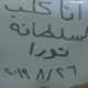 misttersnoura123