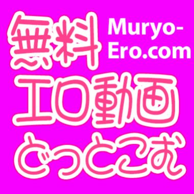 Muryo-Ero