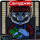 csndy_killer
