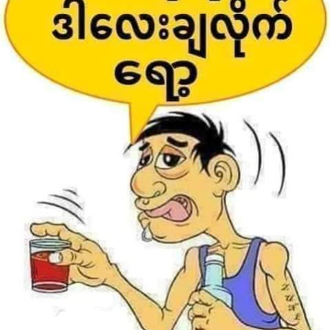 aungthuyatun0091