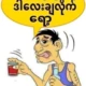 aungthuyatun0091