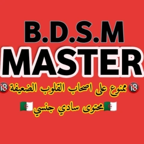 master-djoumen
