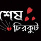yeasinprodhaniyarabb