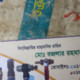 Sumesaidul