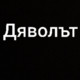 Nikoine