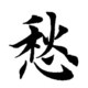 0713ikiyoi