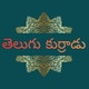 TELUGUKURRADU2026