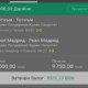 footballtipster