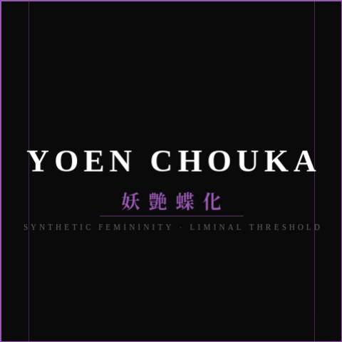 yoenchouka