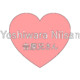 YoshiwaraNiisan